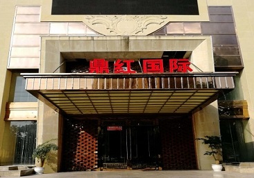 仙桃商务KTV真空哪家最开放-鼎红国际KTV消费价格玩乐点评
