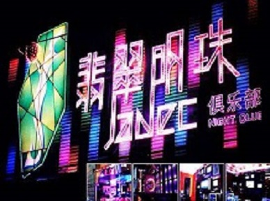 仙桃哪里荤的KTV陪酒女漂亮多-翡翠明珠KTV好玩会所体验