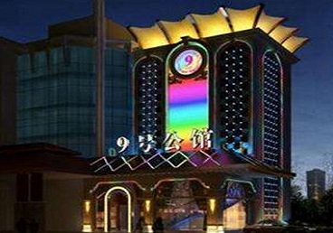 仙桃好玩开放荤素KTV推荐-九号公馆KTV消费价格口碑点评